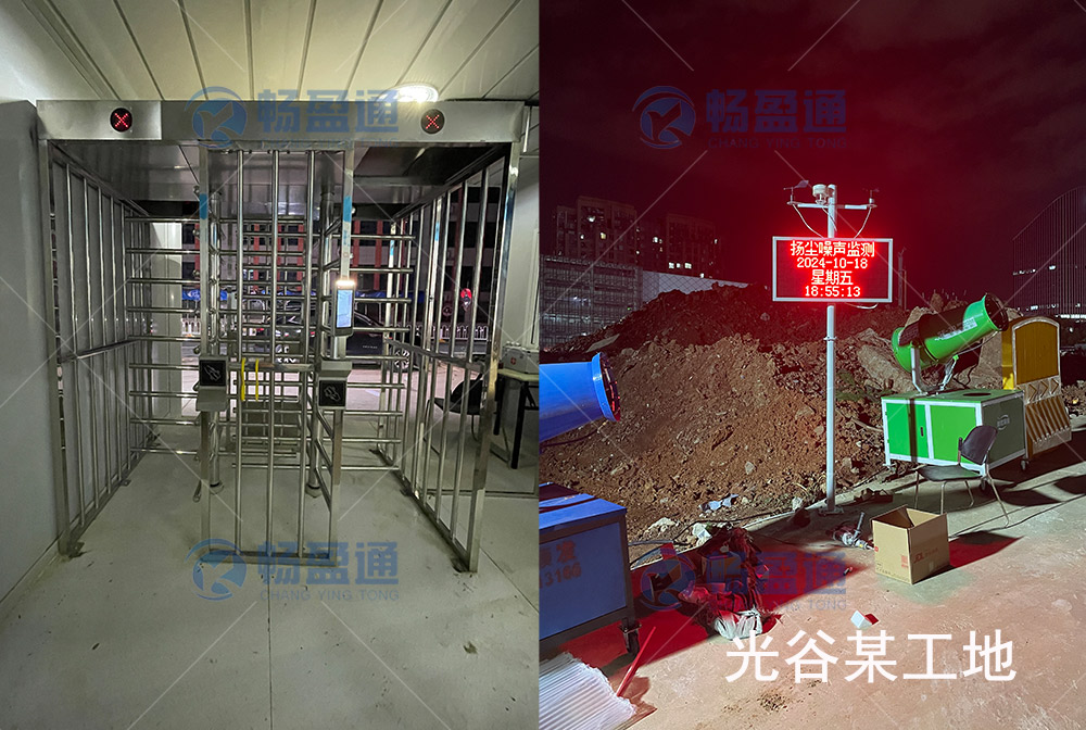 光(guāng)谷某工(gōng)地(dì)管理(lǐ)系統及揚塵監測系統